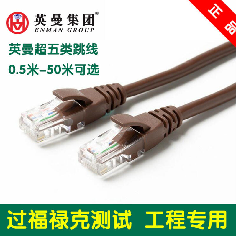 工廠直供 優(yōu)質(zhì)超五類網(wǎng)絡(luò)跳線，為您的計(jì)算機(jī)網(wǎng)絡(luò)工程提供可靠連接