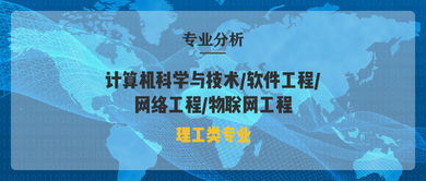 2024年河北專接本計(jì)算機(jī)科學(xué)與技術(shù)、軟件工程、網(wǎng)絡(luò)工程、物聯(lián)網(wǎng)工程招生計(jì)劃及考試內(nèi)容詳解