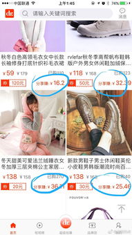 寶媽智慧創收 巧用花生日記App輕松賺取“奶粉錢”的傭金代理攻略