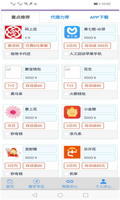 碼上聯盟軟件 傭金代理模式解析與市場前景展望