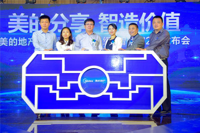 解密美的地產全民營銷2.0 1%傭金背后，如何重塑房產營銷格局？